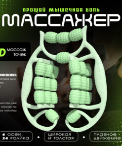 Handheld Massager