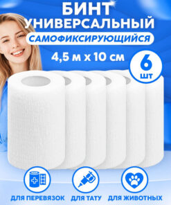 Wuxi Self-Adhesive Cohesive Bandage (10cm x 4.5m, 6 Rolls) - White Elastic Wrap for Sports, Tattoos, Pets