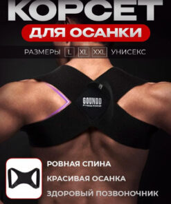 Posture Corrector for Upper Back (Size Small)