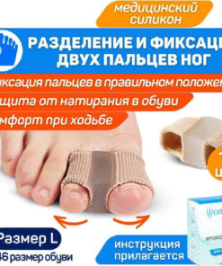 Foot Corrector