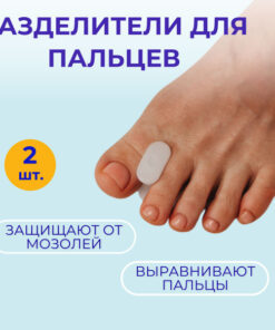 Foot Corrector