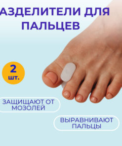 Foot Corrector