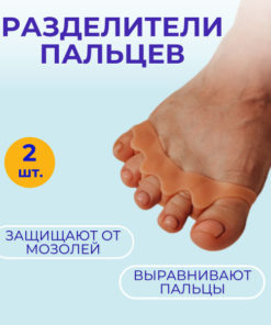 Foot Corrector