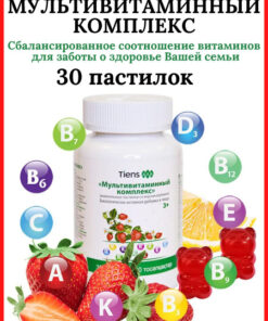 Strawberry Flavored Multivitamin Complex