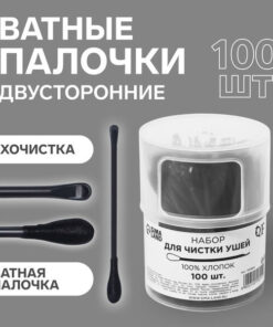 Ear & Nose Cleaner Tool