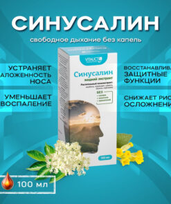 VitaUkt Colloidal Sinusalin: Breathe Easy