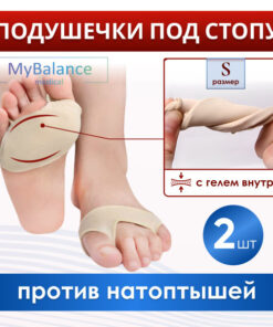 MyBalance Fabric Toe Separator Foot Support Pads