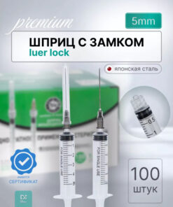 5ml Luer Lock Syringes (100 Pack)