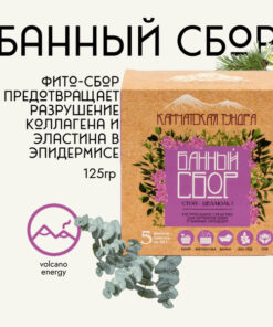 Cellulite Stop Herbal Blend: Sauna, Bath, & Body Wrap for Weight Loss & Detox