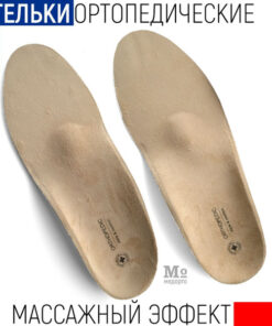 Orthotic Arch Support Insoles for Sports