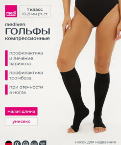 Medi Compression Socks - Black, Class 1, 1 Pair