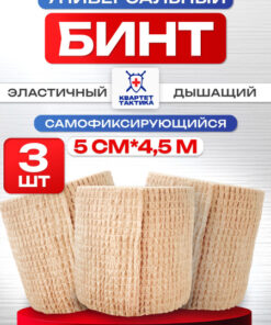 Tactical Cohesive Bandage (Beige) - 3 Pack (5cm x 4.5m)