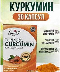 Swiss Bork Turmeric Curcumin 30 Capsules - Dietary Supplement