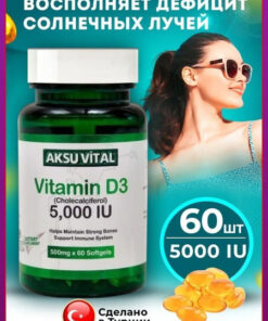 Vitamin D3 5000 IU Turkey: 60 Capsules