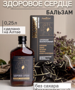 Altai Herbal Heart & Vessel Balm - "Healthy Heart" (250ml, Alcohol-Free, Sugar-Free)