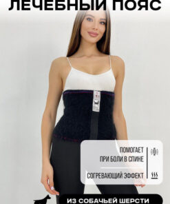 Dog Hair Back Wrap: XL Heating & Therapeutic Support