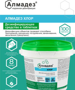 AlmaDez Chlorine Disinfectant Tablets (100 Count)