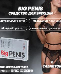 Men's Sexual Enhancement Pills: 6 Tablets for Strength & Stamina (18+)