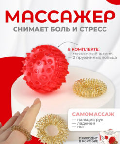 Mini Hand & Foot Massagers (3.5cm, 2 Rings, Red)