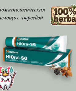 Himalayan Hiora Gel (SG0): Treats Gum Ulcers, Antibacterial & Anti-Allergic - 10g