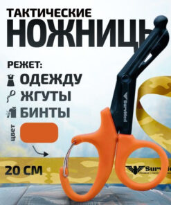 Surgical Scissors 190x10x2mm - Single Use