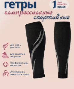 Filorosso Compression Socks - Black/Grey, Class 1, 1 Pair