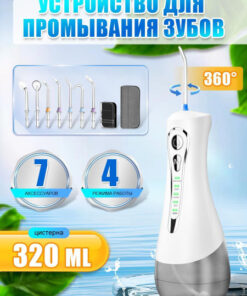 Portable Oral Irrigator