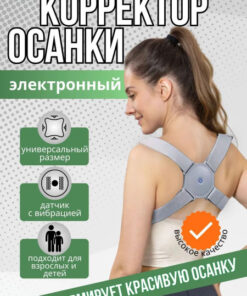 Smart Posture Corrector with Vibration: Back Straightener Device
