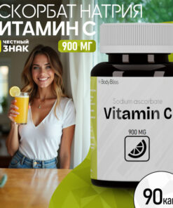 Buffered Vitamin C 900mg (Sodium Ascorbate) - 90 Capsules for Immune Support