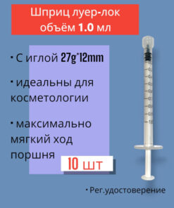 1ml Luer-Lok Insulin Syringe (U-100)