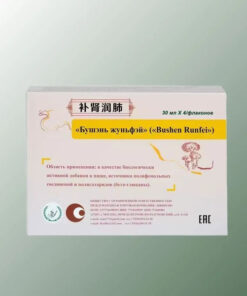 Bushen Runfei (4 x 30ml): Powerful Supplement for Vitality & Energy