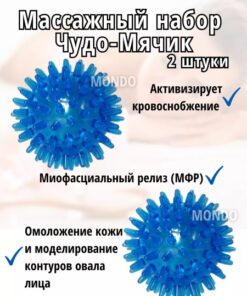 2-Pack Blue Massage Balls, 6cm Diameter: Face & Body Therapy