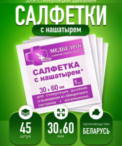 Ammonia Wipes 30x60mm (45 Count)