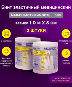 Intex Compression Bandages (2-Pack): 1m x 8cm, Low Stretch, with Closure