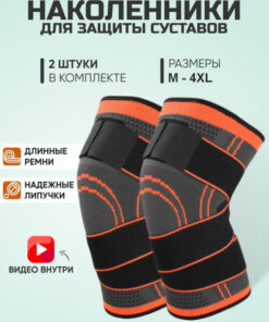 Orthopedic Knee Brace (2-Pack)