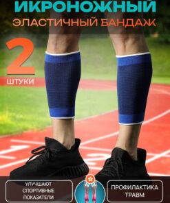 Sports Compression Bandage: Small/Medium
