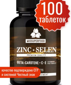 Zinc, Selenium & Vitamin E Complex for Hair, Skin, Nails & Immunity (100 Tablets)