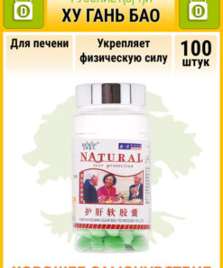 Hu Gan Bao Liver & Gallbladder Support: 100 x 500mg Capsules