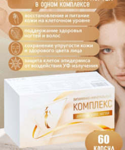 Hair, Skin & Nails Vitamins: 60 Capsules