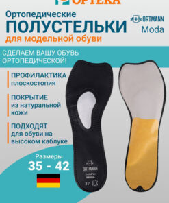ORTMANN SolaPro MODA Orthotic Half Insoles: Arch Support & Comfort