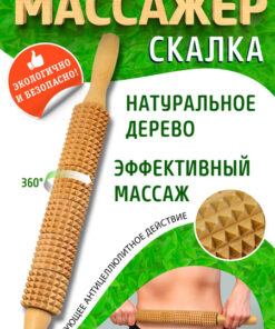 Wooden Massage Roller: Relax & Relieve Muscle Tension