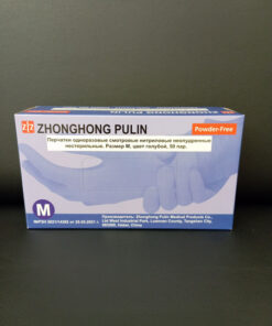 Nitrile Gloves Powder-Free Blue (50 Pairs) - Pulin