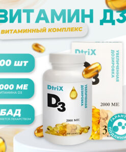 D3 Vitamin 2000 IU Capsules (300 Count) - Dtrix