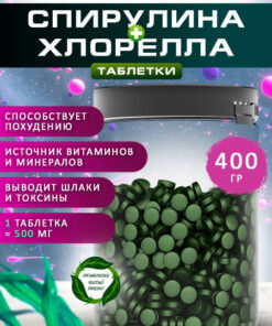 Spirulina & Chlorella Weight Loss Supplement Tablets (400g)