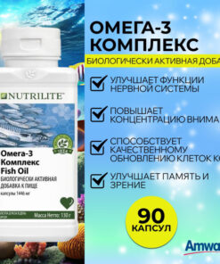 Nutrilite Omega-3 Complex (90 Capsules)