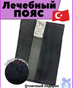 Dog Hair Back & Lumbar Support Belt: Warming Orthopedic Brace