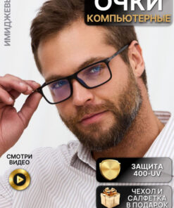Men's Computer Glasses & Stylish Eyeglasses