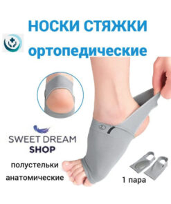 Foot Corrector