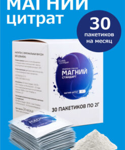 Magnesium Citrate Powder: 30 Sachets (2g Each) - Dietary Supplement for Adults & Kids