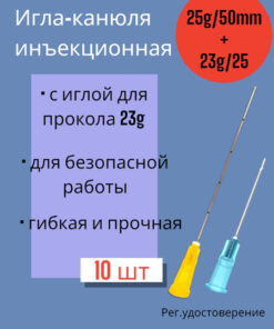 25G x 50mm Blunt Tip Needles (10 Pack)